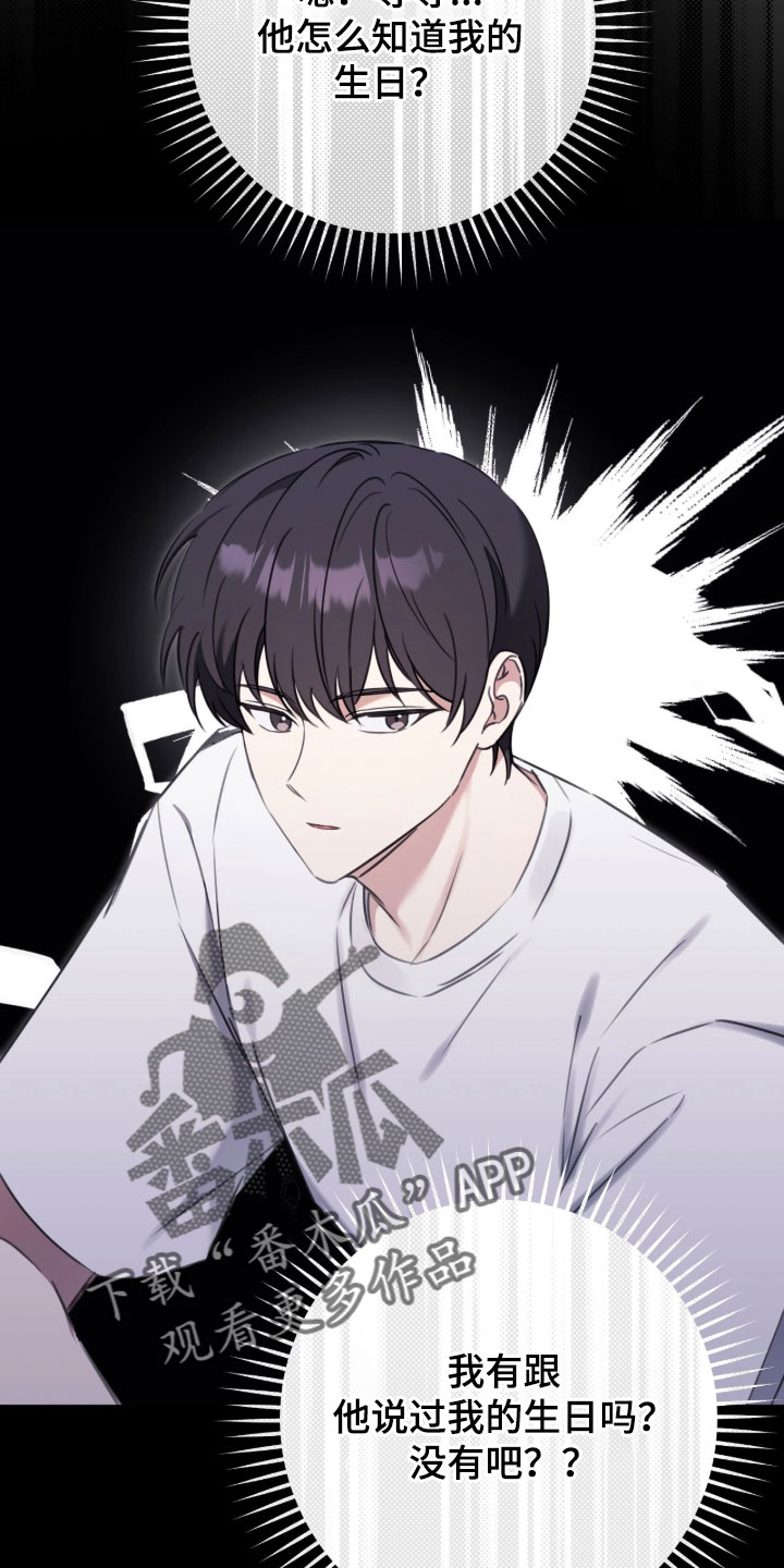 他的聚光灯漫画,第21章：你更好看3图