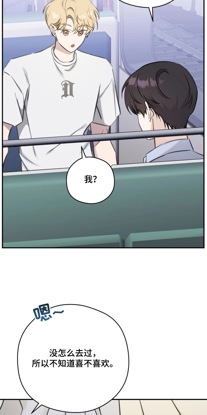 他的聚光灯漫画,第12章：精打细算3图