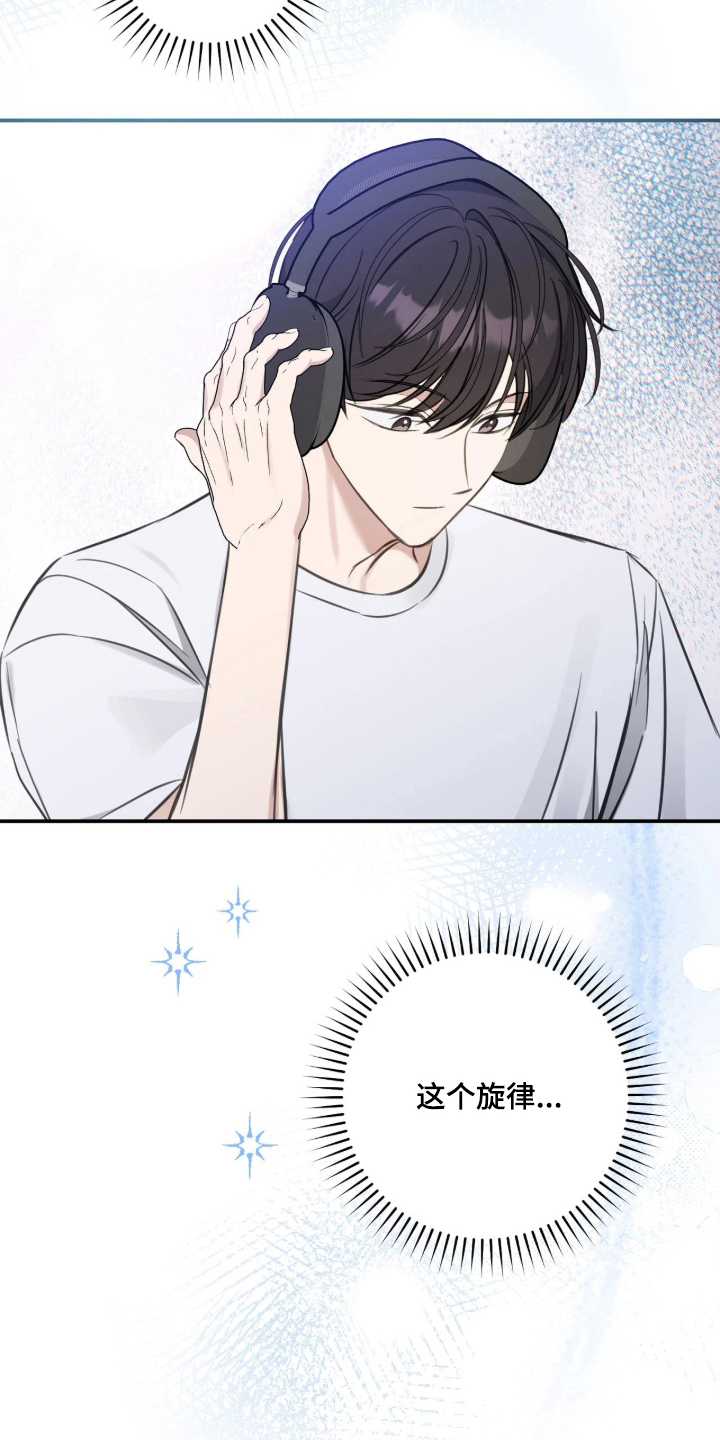 他的聚光灯漫画,第18章：真的很喜欢2图