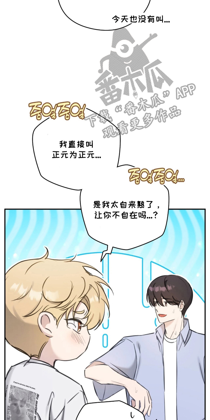 第13章：闭上眼3