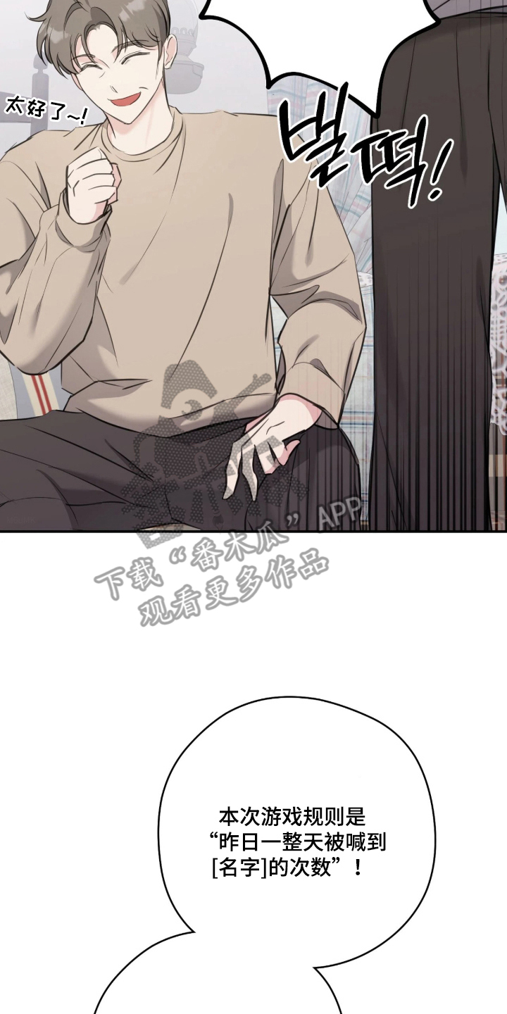 他的聚光灯漫画,第11章：最大危机4图