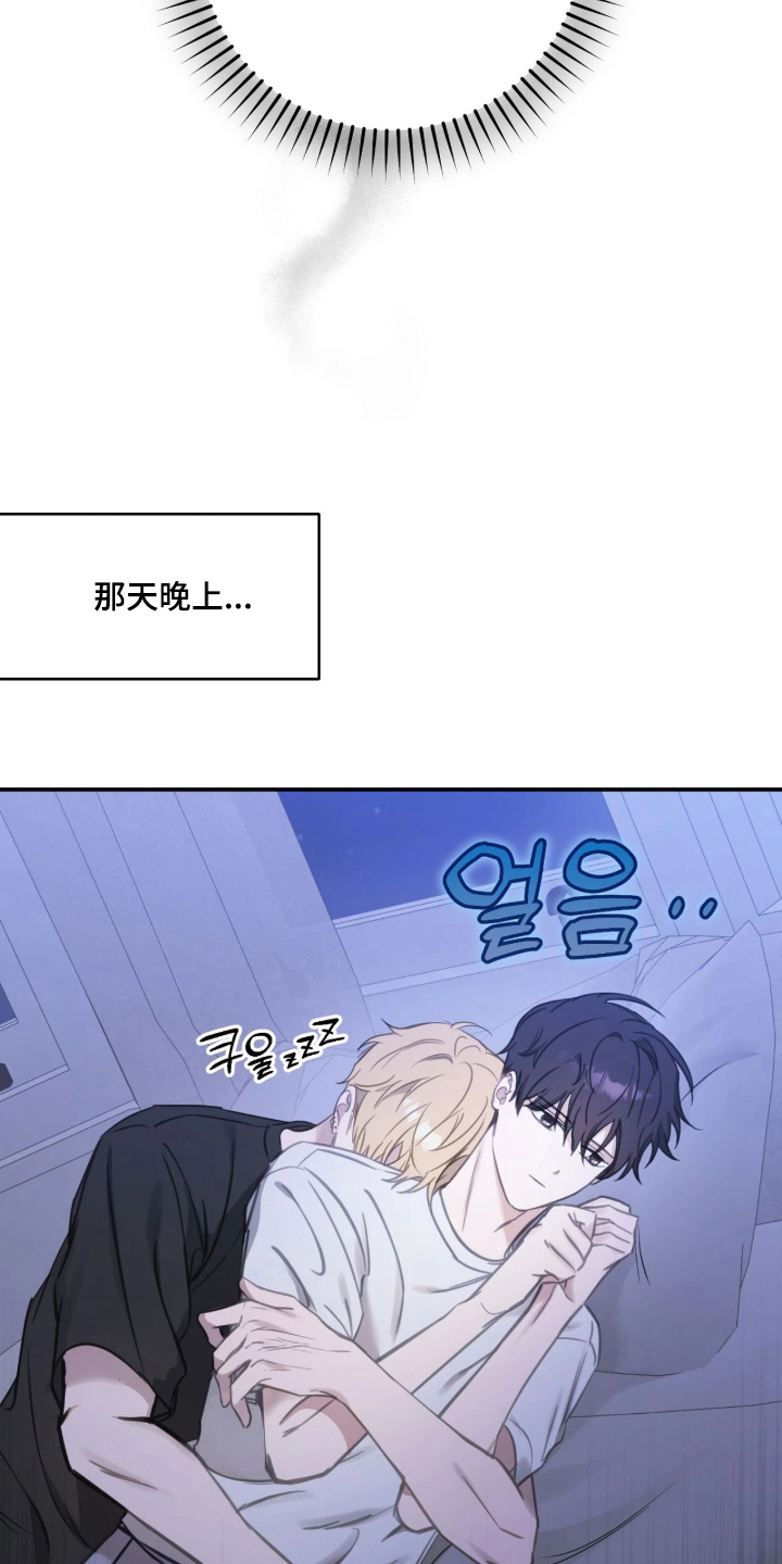 他的聚光灯漫画,第8章：一定要努力3图