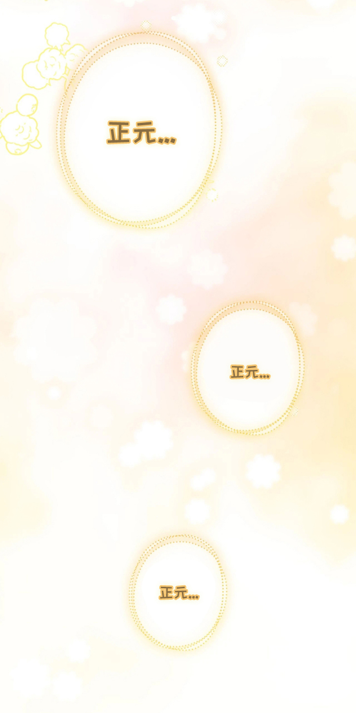 他的聚光灯漫画,第5章：真神奇3图