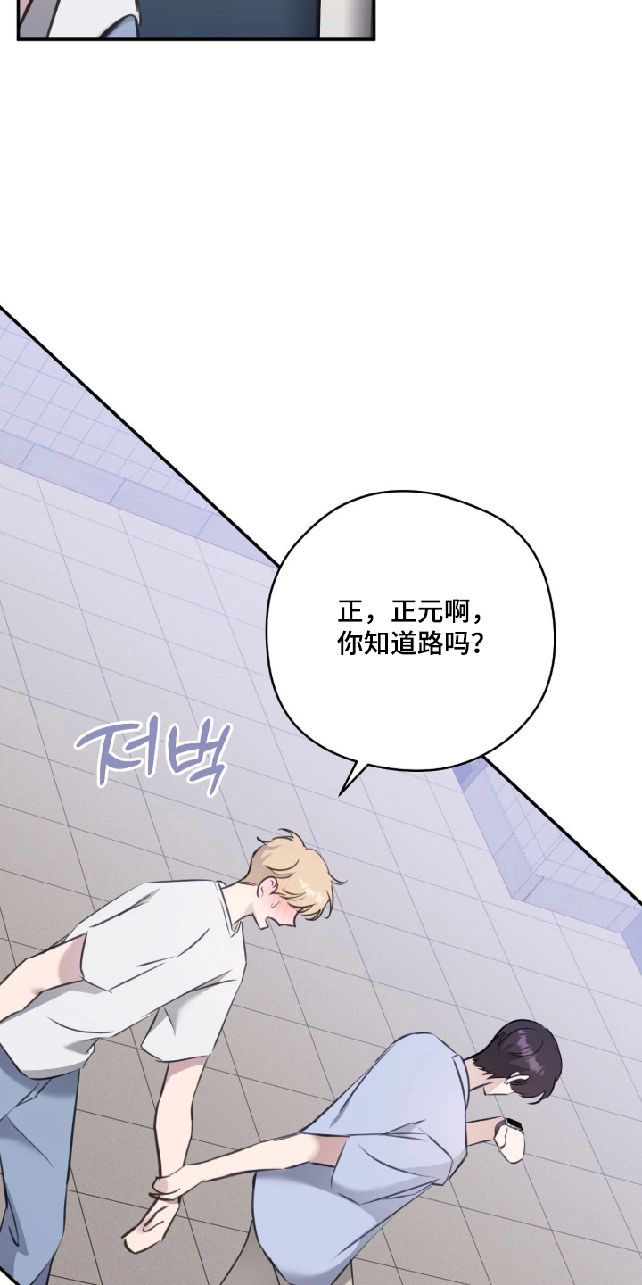 他的聚光灯漫画,第13章：闭上眼5图
