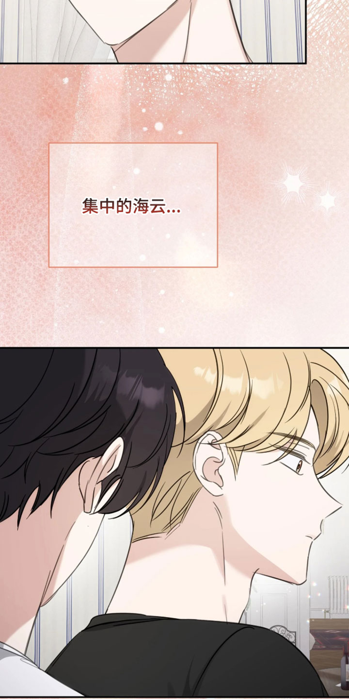 他的聚光灯漫画,第19章：直接完败2图