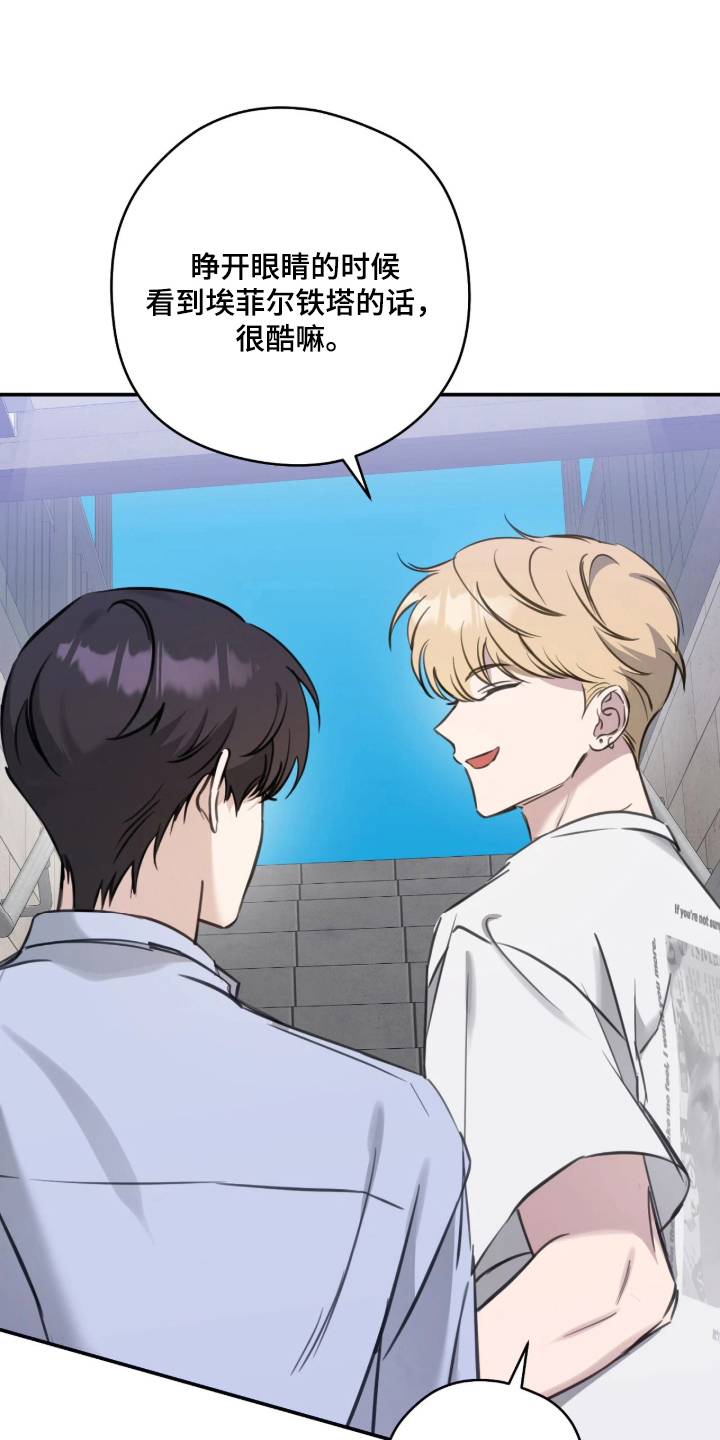 他的聚光灯漫画,第13章：闭上眼4图