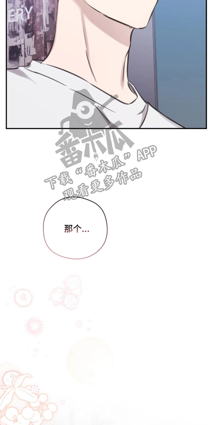 他的聚光灯漫画,第13章：闭上眼5图