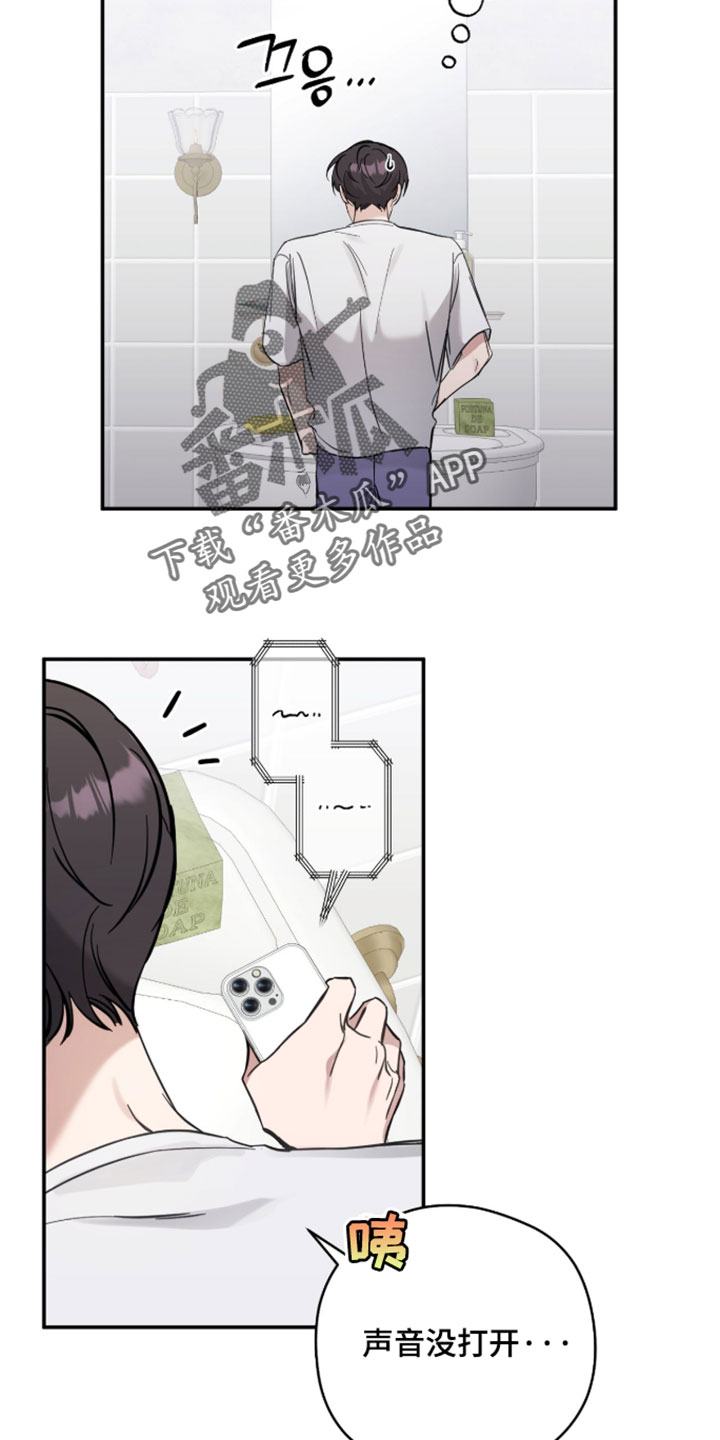 他的聚光灯漫画,第23章：误会5图