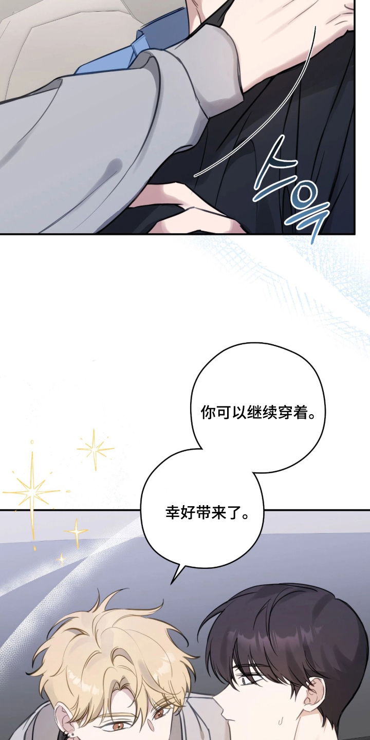 他的聚光灯漫画,第7章：衬衫4图