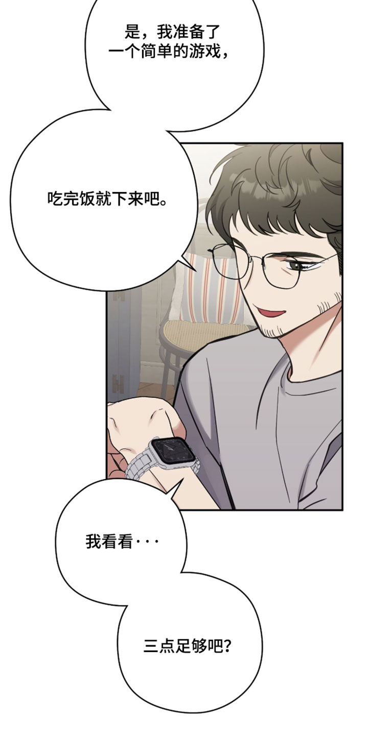 他的聚光灯漫画,第24章：我很遗憾5图