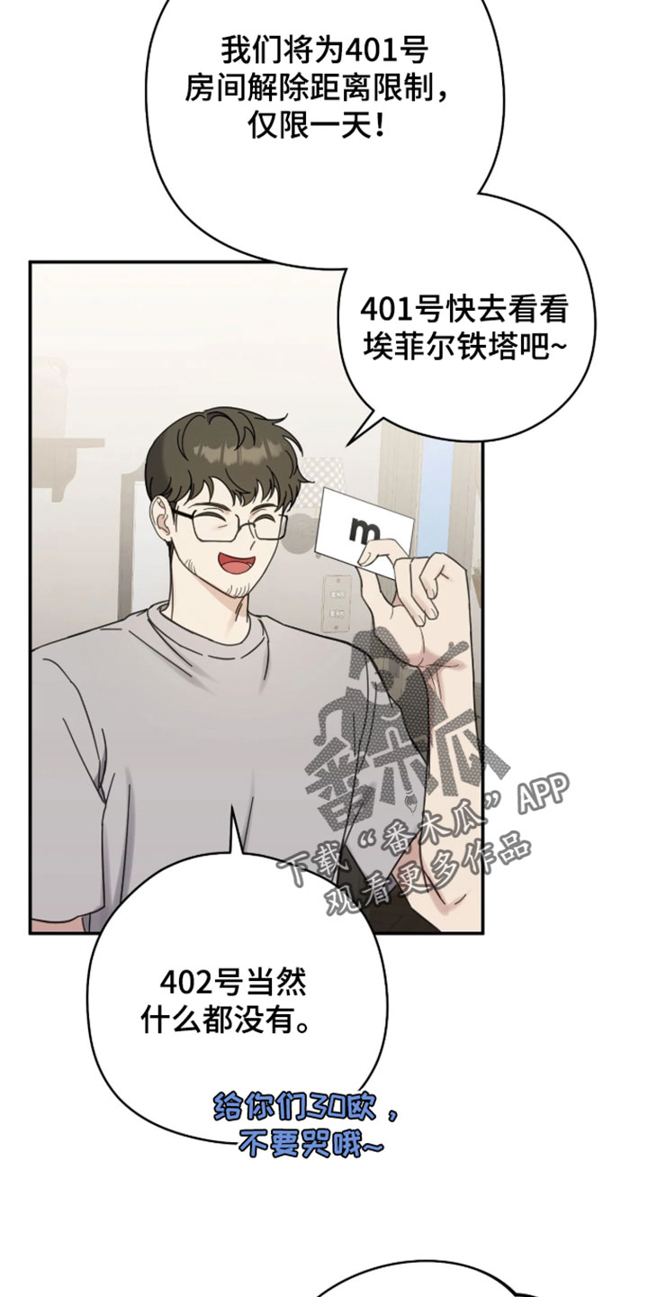 他的聚光灯漫画,第19章：直接完败4图