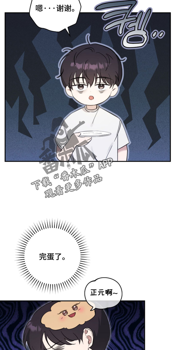 他的聚光灯漫画,第24章：我很遗憾1图