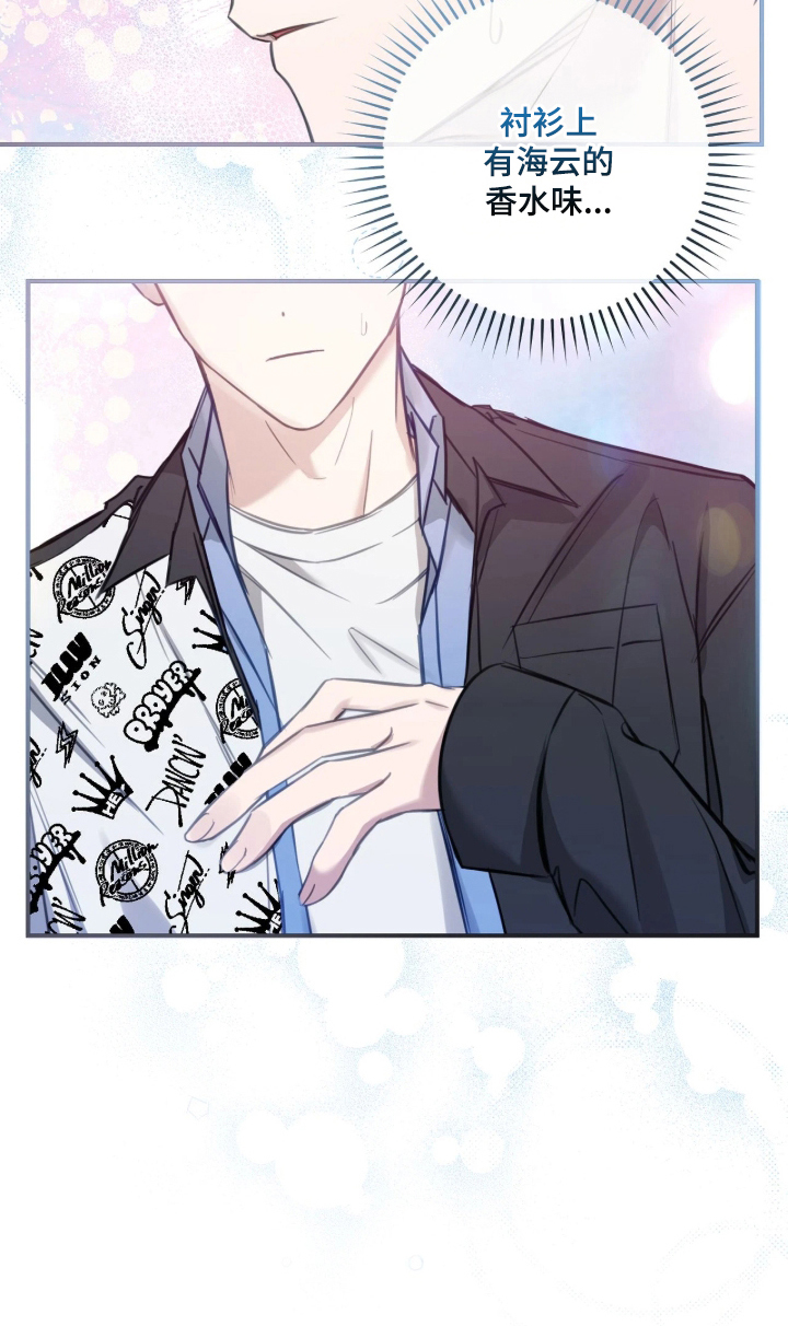 他的聚光灯漫画,第7章：衬衫2图