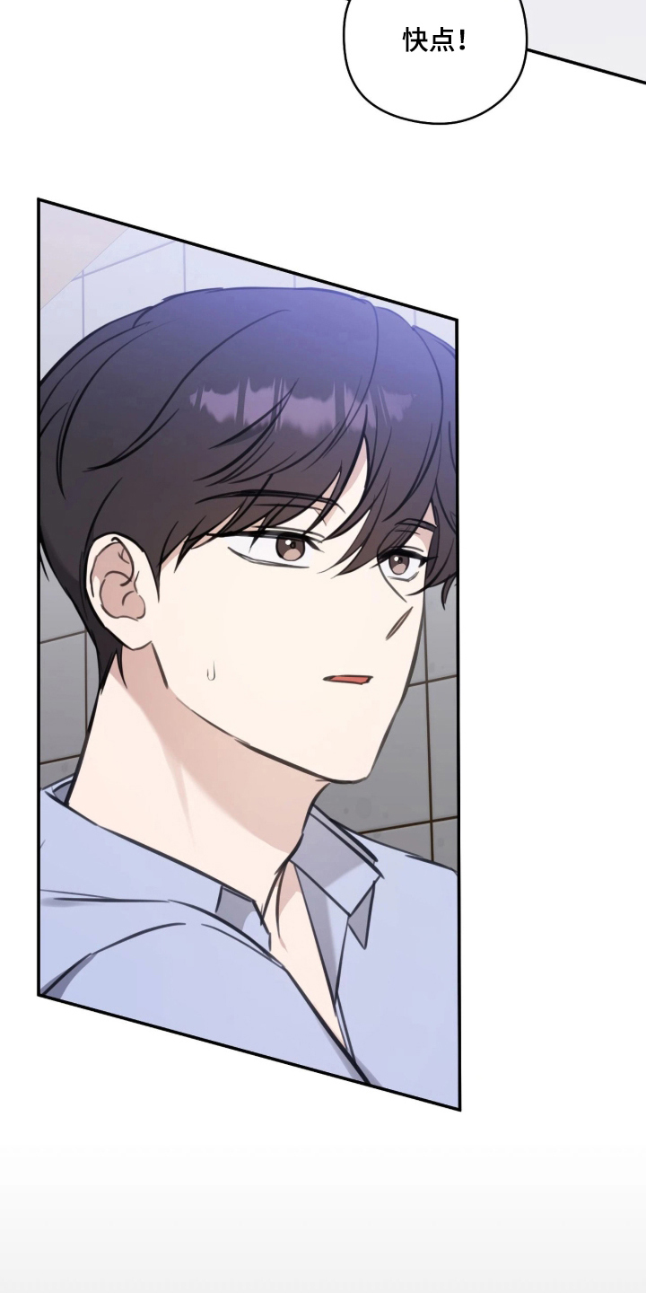 他的聚光灯漫画,第13章：闭上眼5图