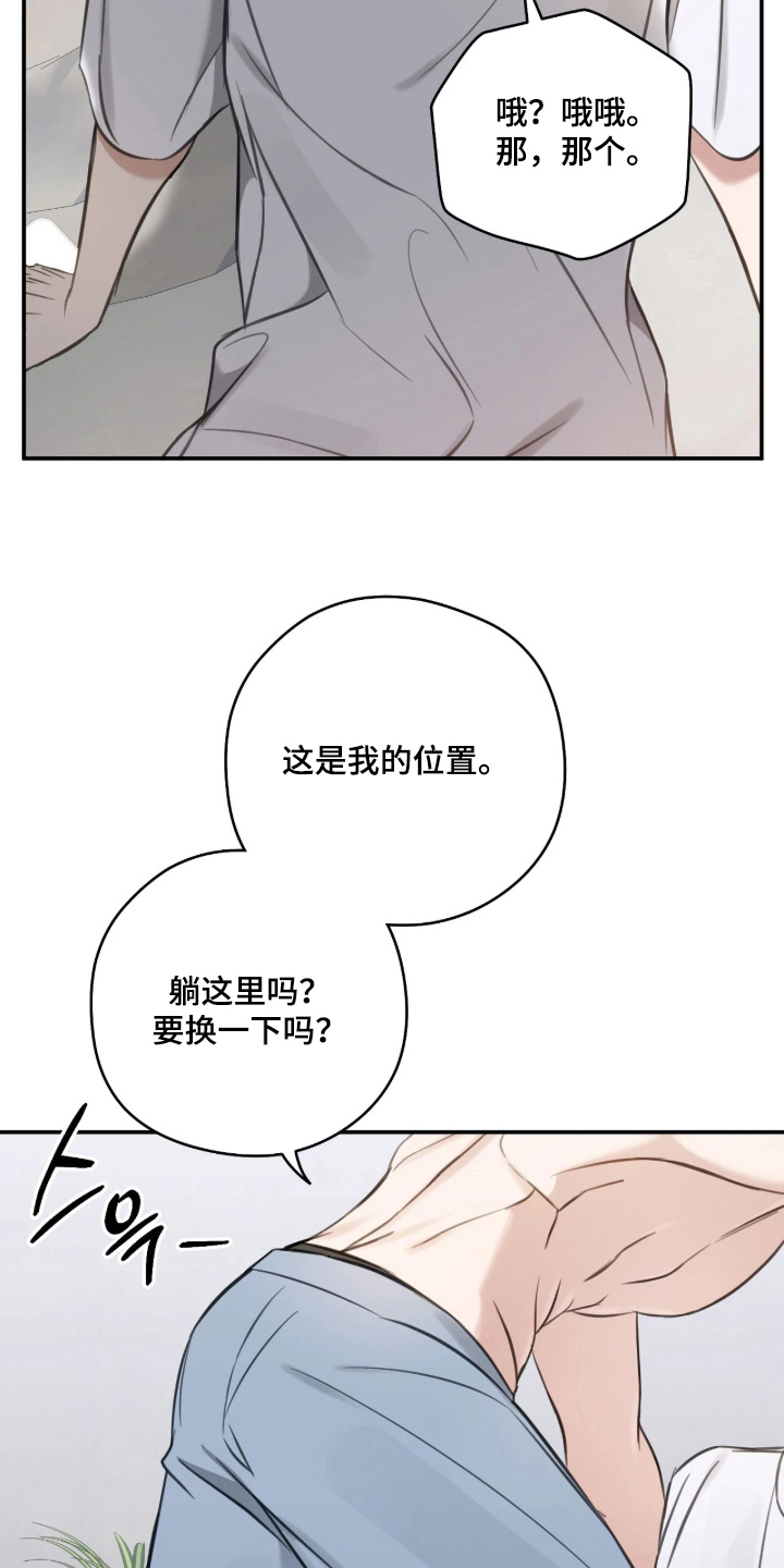 他的聚光灯漫画,第17章：回归曲5图