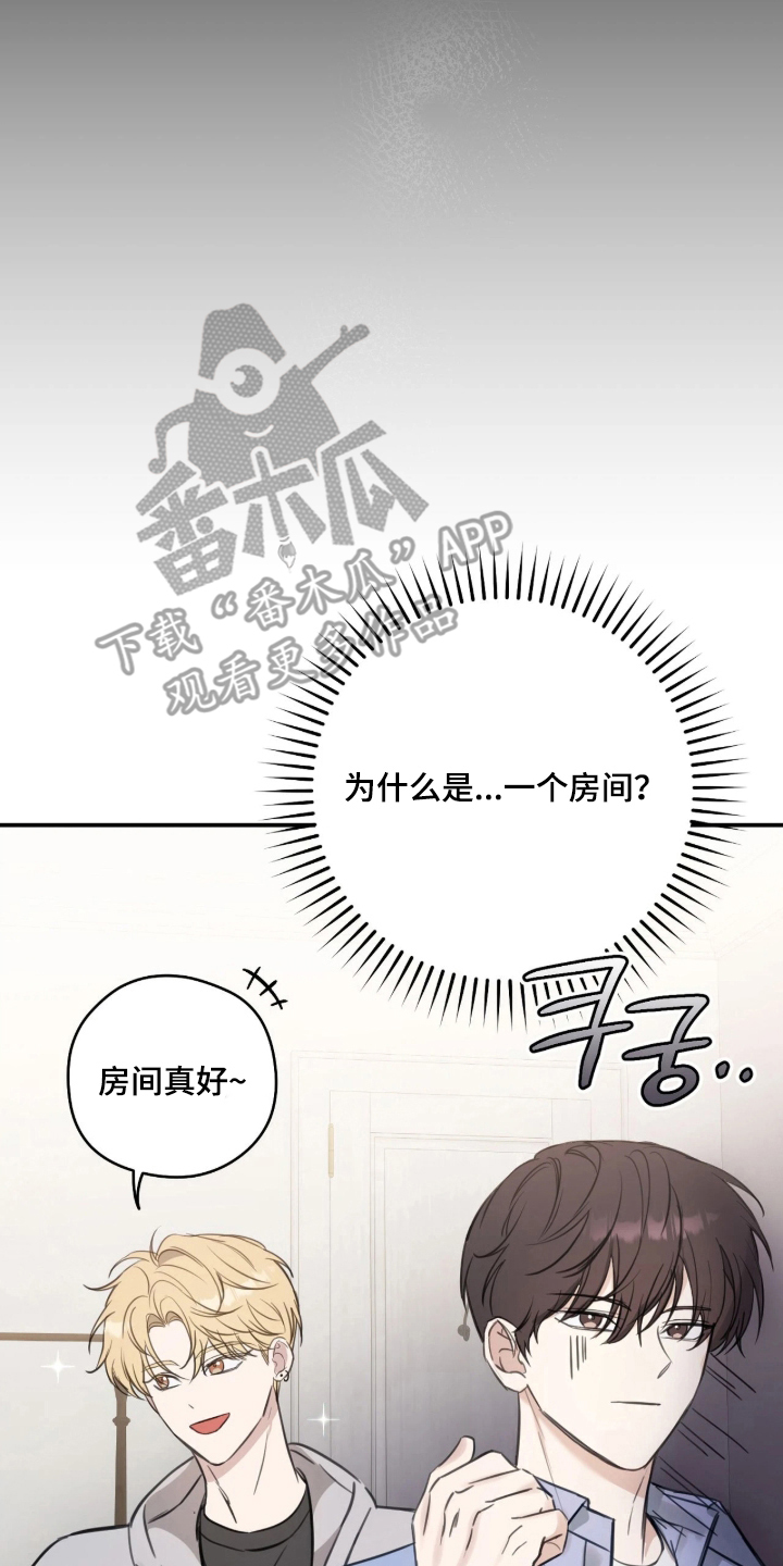 他的聚光灯漫画,第9章：自我合理化4图