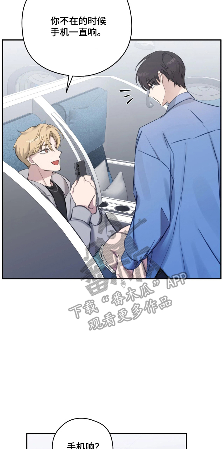 他的聚光灯漫画,第7章：衬衫1图