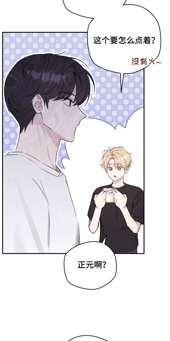 他的聚光灯漫画,第21章：你更好看1图
