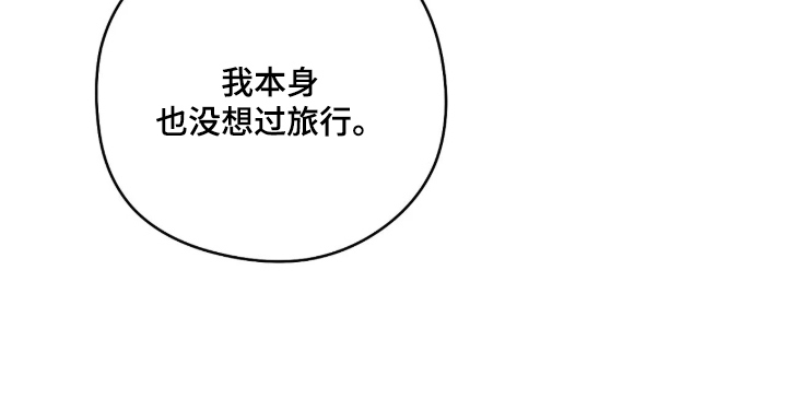 他的聚光灯漫画,第12章：精打细算5图