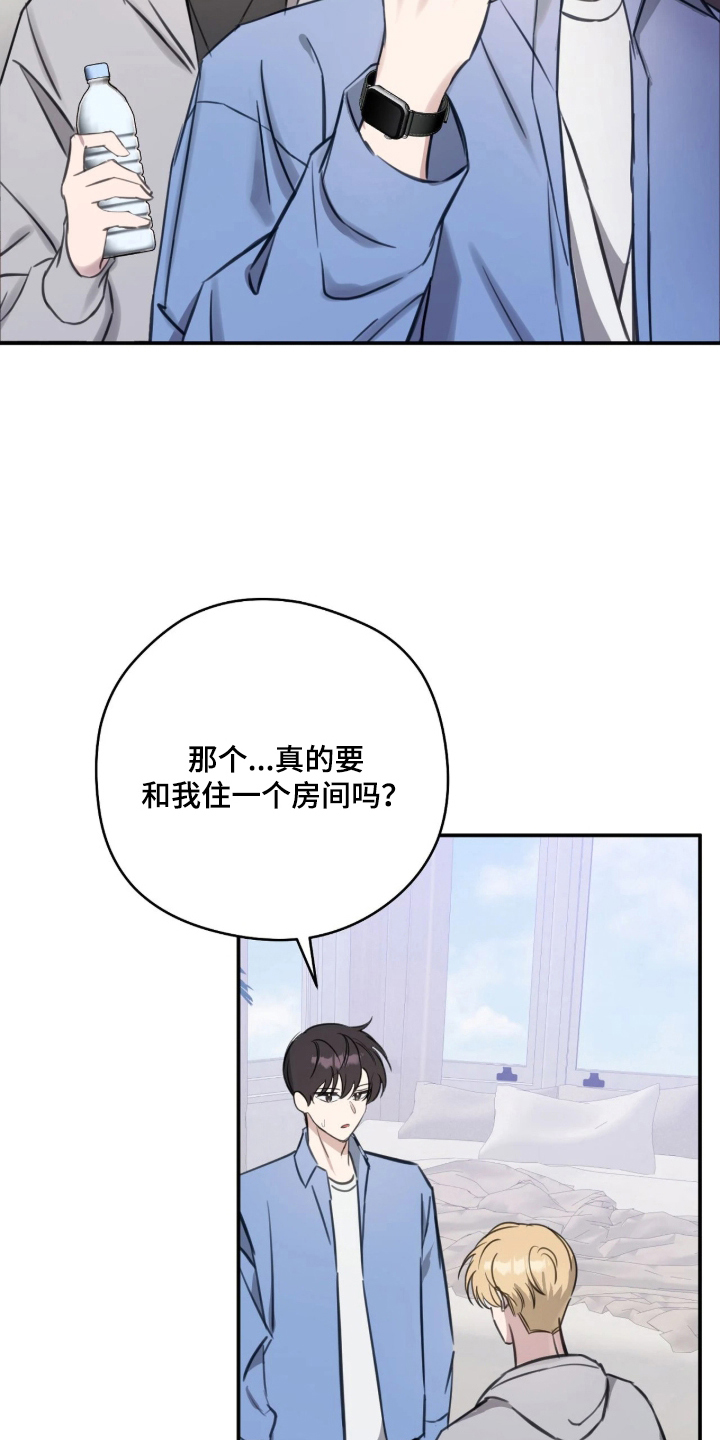 他的聚光灯漫画,第9章：自我合理化5图