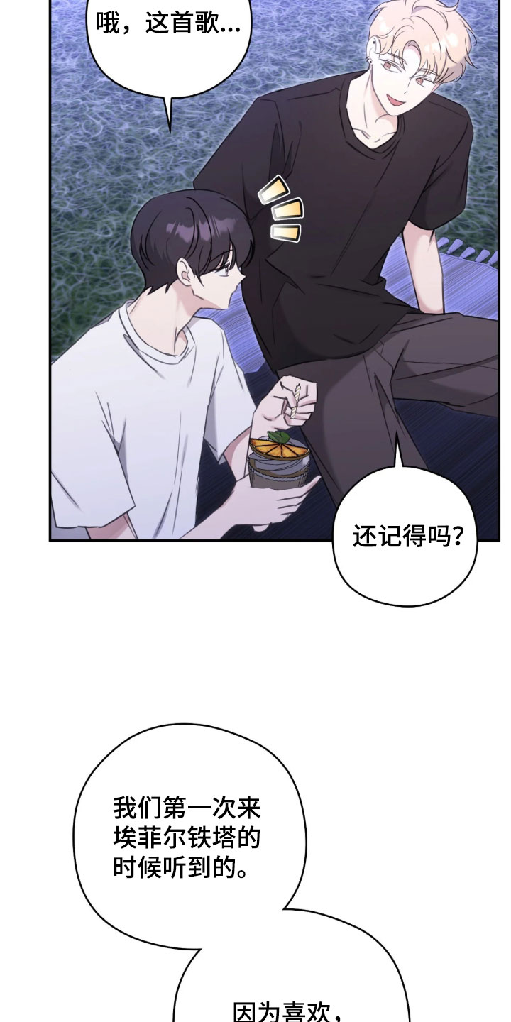 他的聚光灯漫画,第21章：你更好看4图
