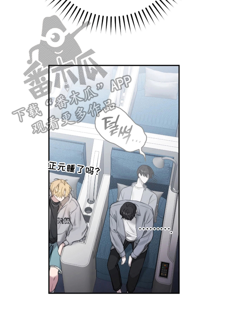 他的聚光灯漫画,第7章：衬衫4图