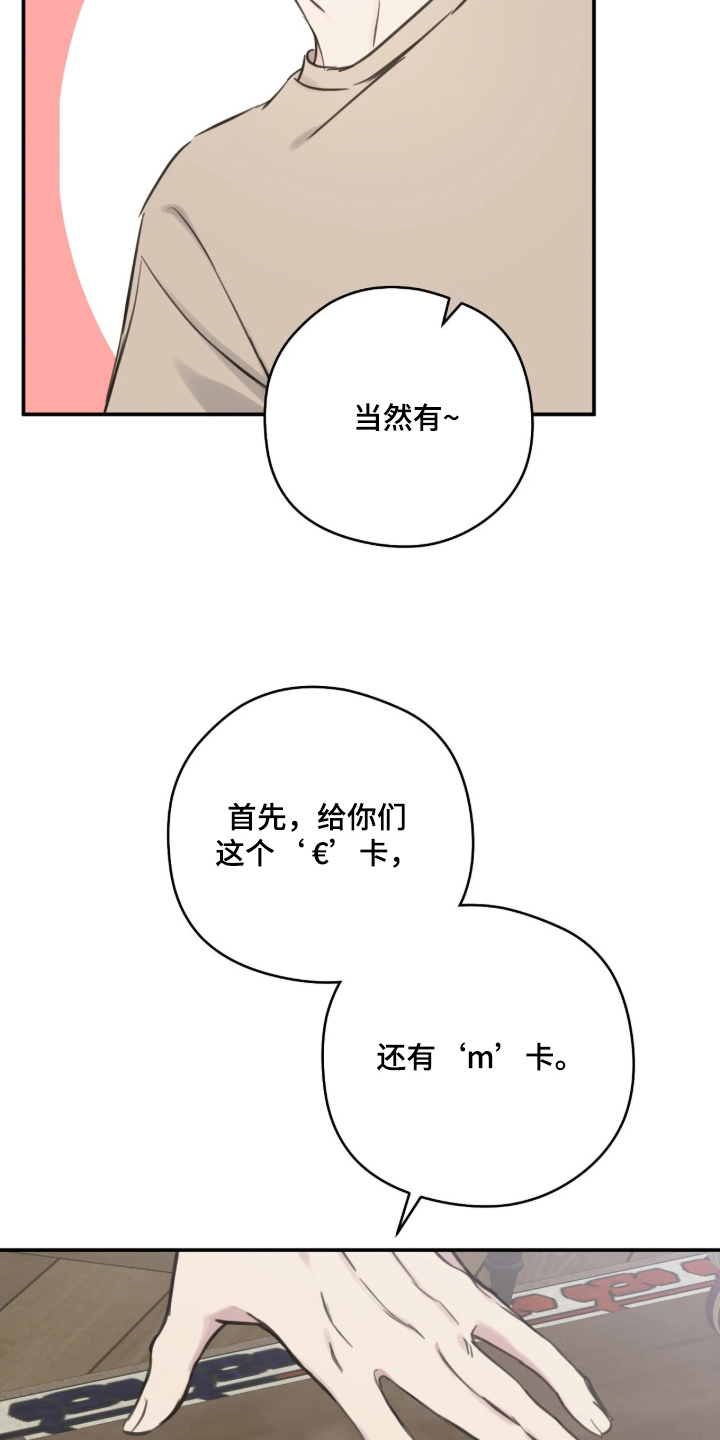 他的聚光灯漫画,第11章：最大危机4图
