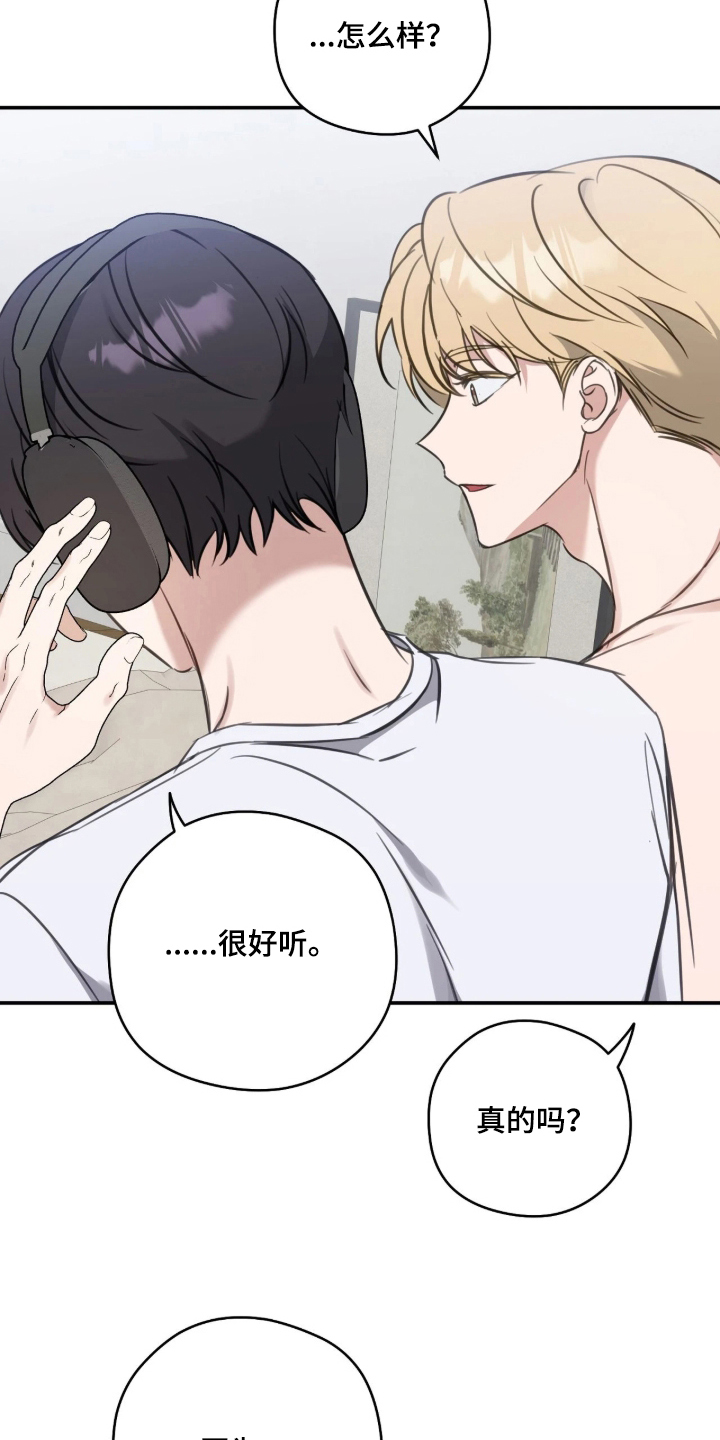 他的聚光灯漫画,第18章：真的很喜欢1图