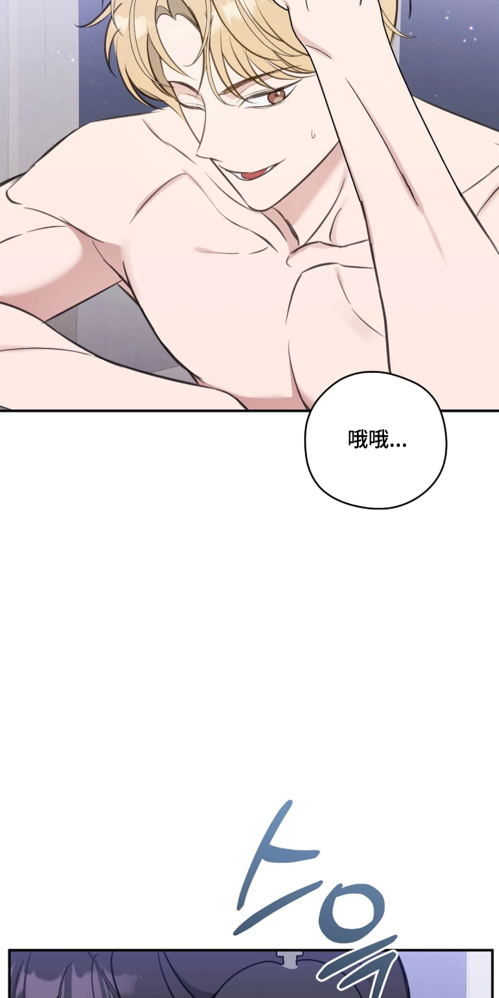 他的聚光灯漫画,第18章：真的很喜欢3图