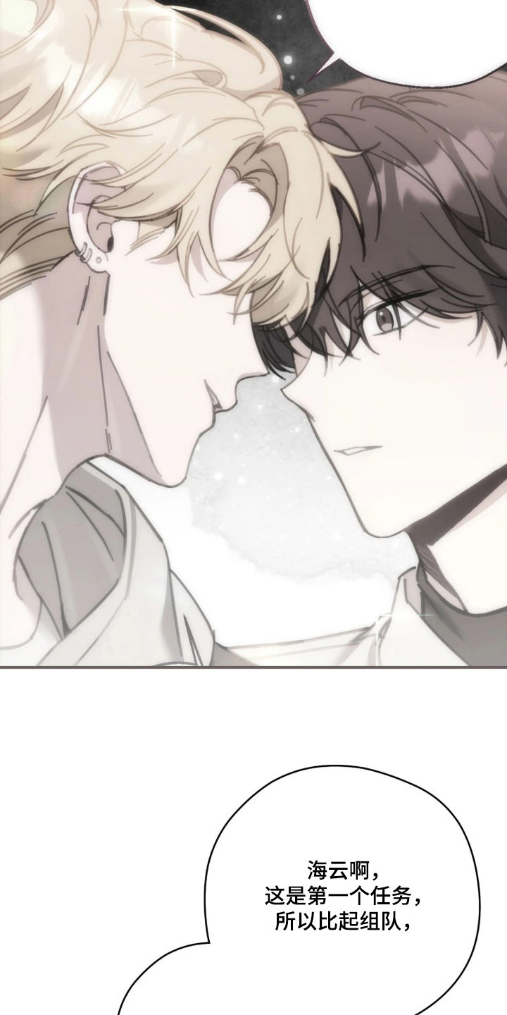 他的聚光灯漫画,第8章：一定要努力2图