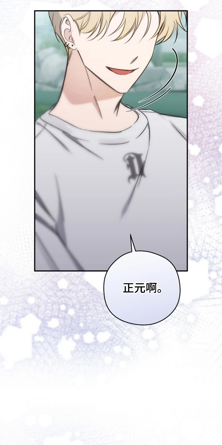 他的聚光灯漫画,第15章：误会的话4图