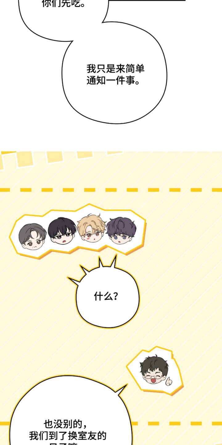 他的聚光灯漫画,第24章：我很遗憾3图