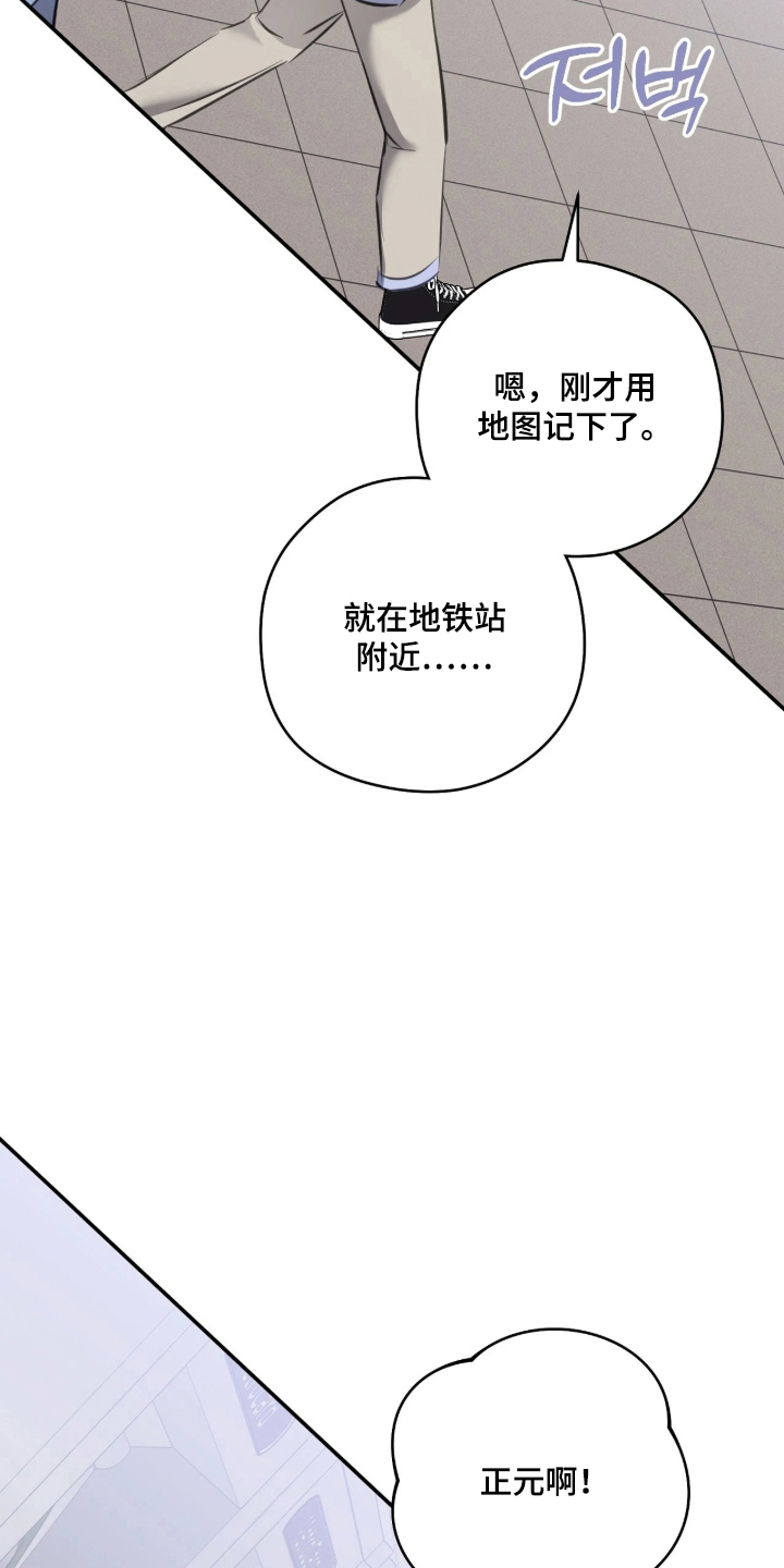 他的聚光灯漫画,第13章：闭上眼1图