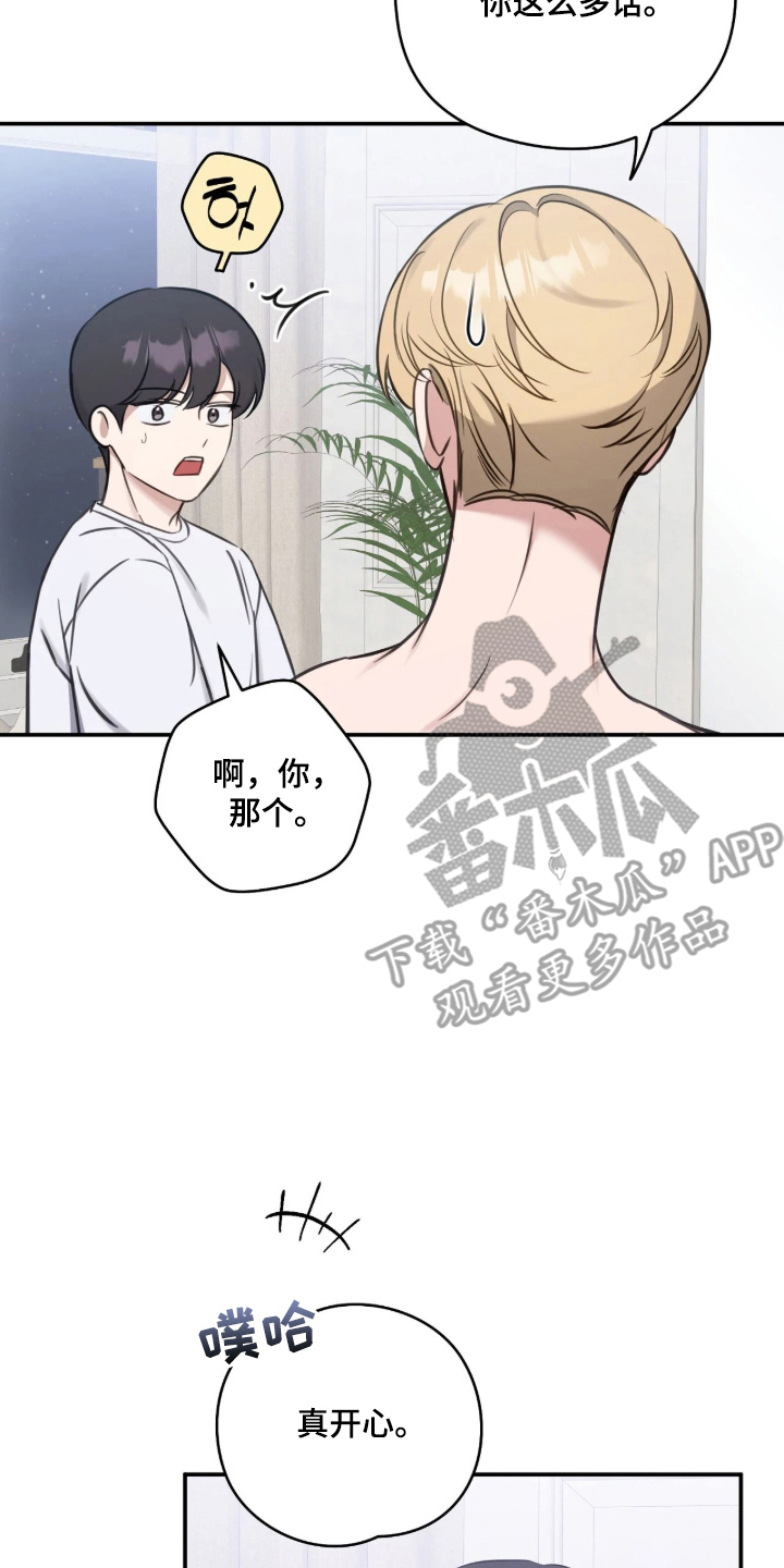 他的聚光灯漫画,第18章：真的很喜欢4图