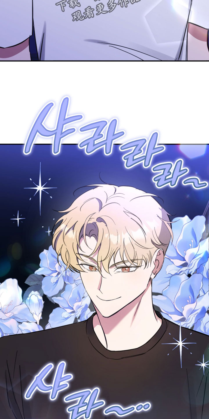 他的聚光灯漫画,第23章：误会2图