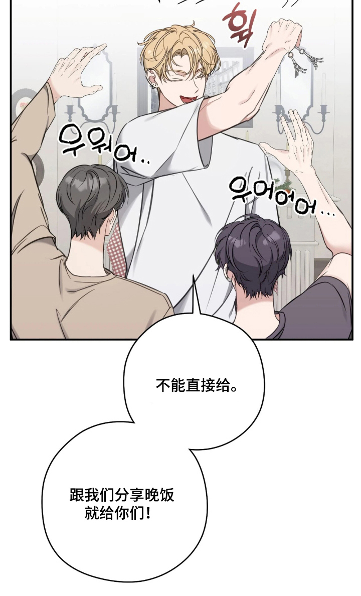 他的聚光灯漫画,第16章：不可抗力4图