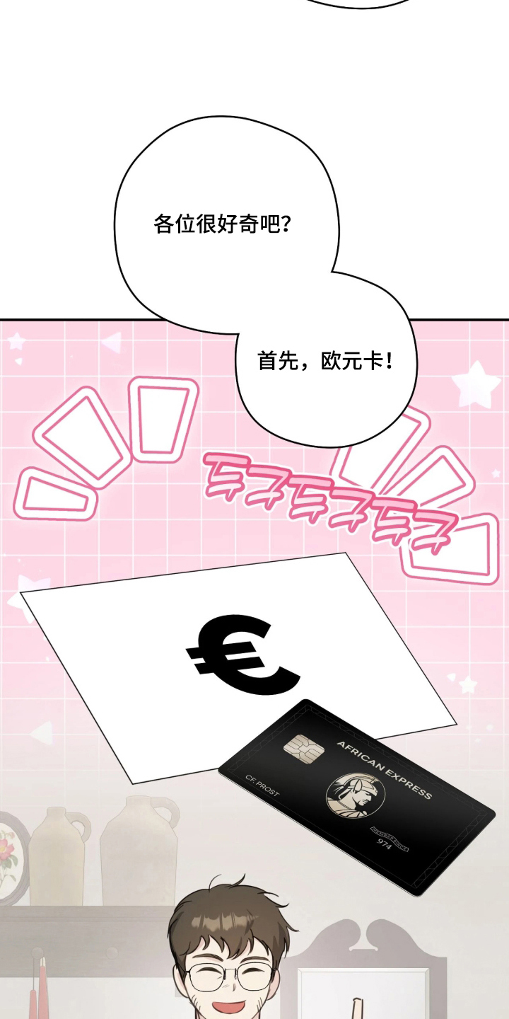 他的聚光灯漫画,第11章：最大危机3图