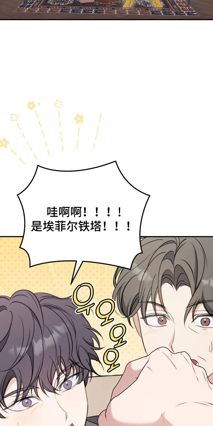 他的聚光灯漫画,第16章：不可抗力2图