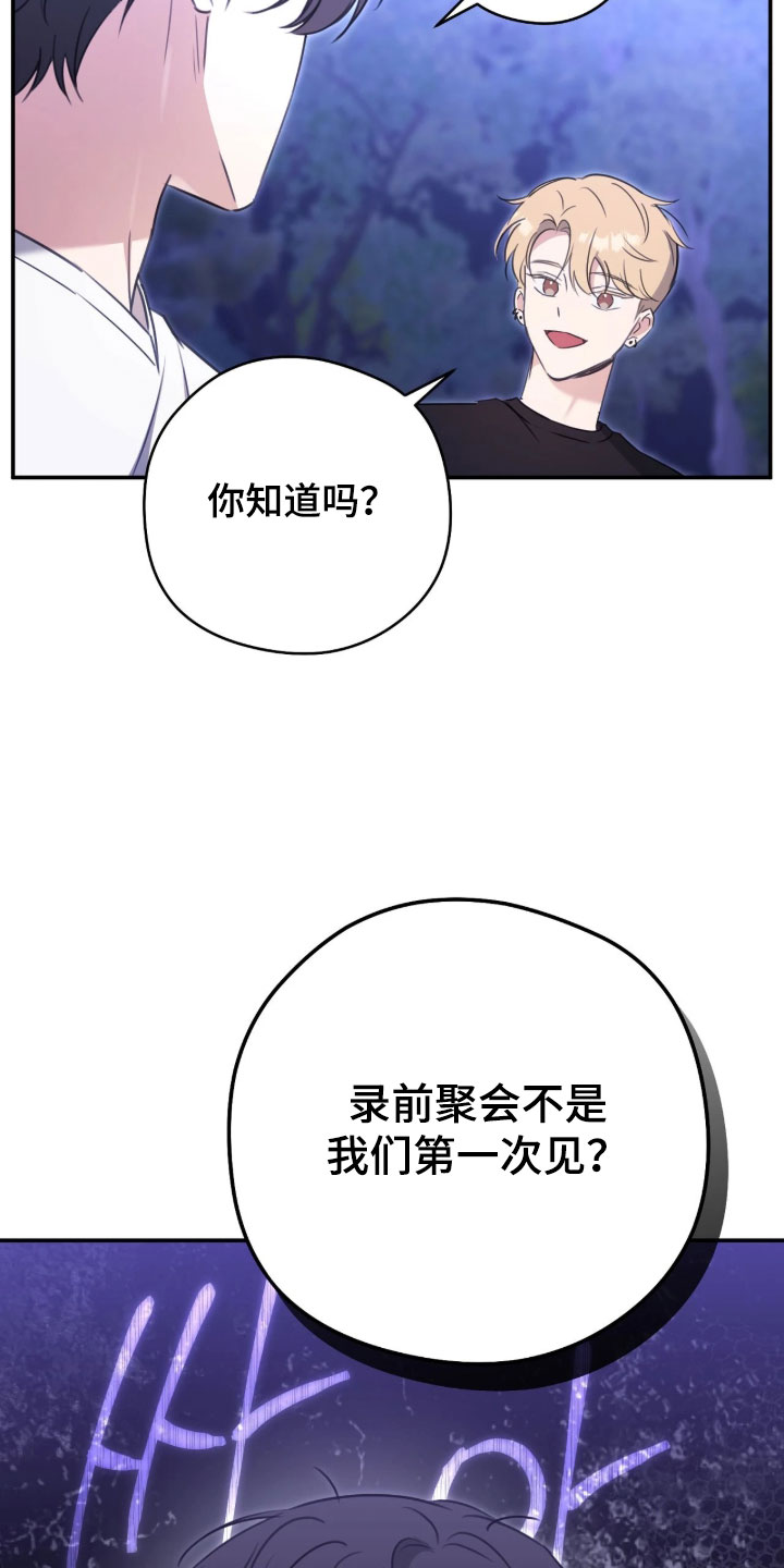 他的聚光灯漫画,第21章：你更好看5图