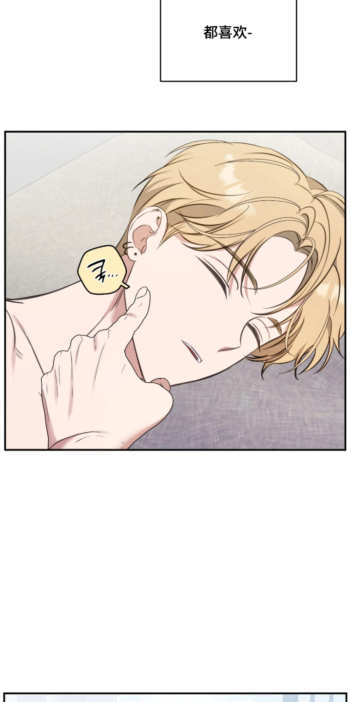 他的聚光灯漫画,第18章：真的很喜欢3图