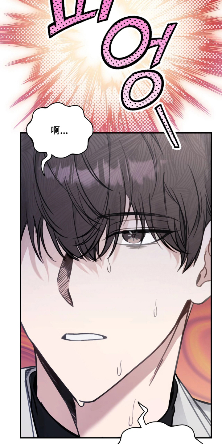 他的聚光灯漫画,第5章：真神奇2图