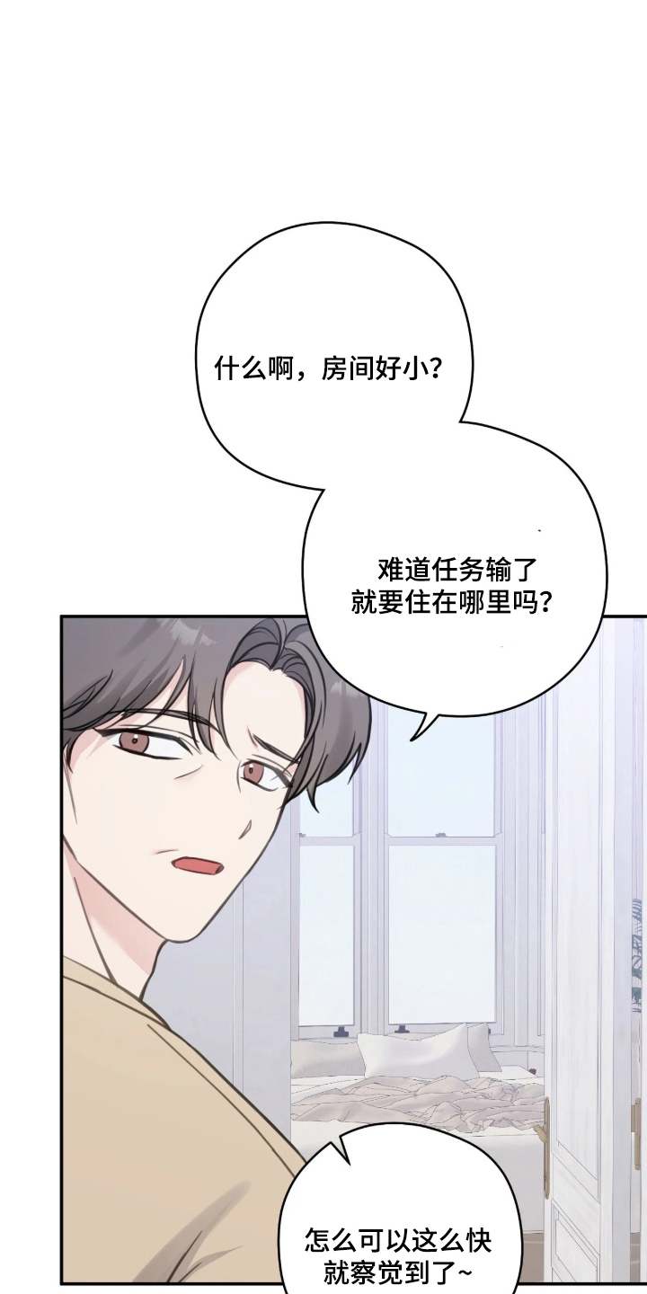 他的聚光灯漫画,第8章：一定要努力3图