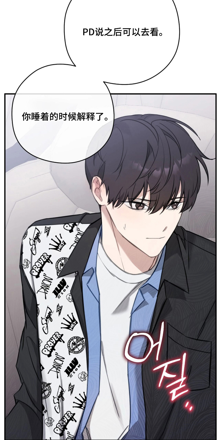 他的聚光灯漫画,第8章：一定要努力5图