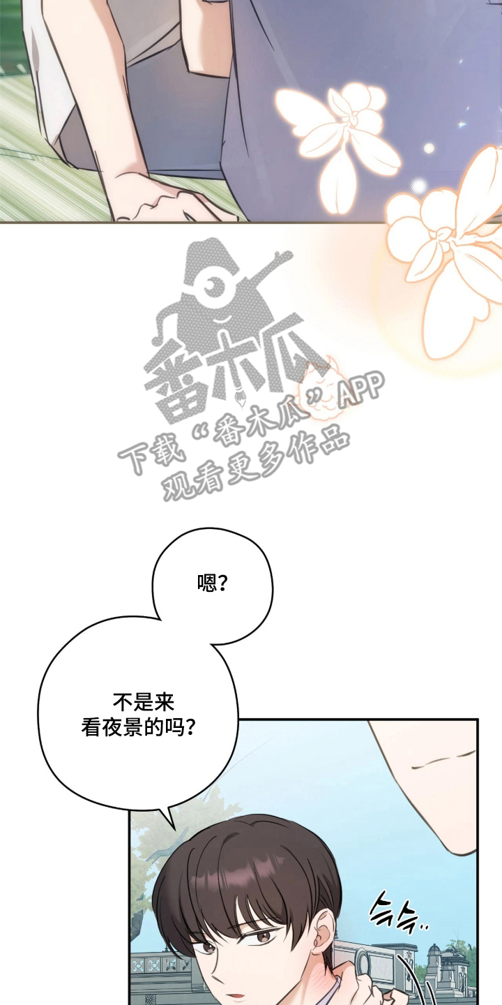 他的聚光灯漫画,第16章：不可抗力1图
