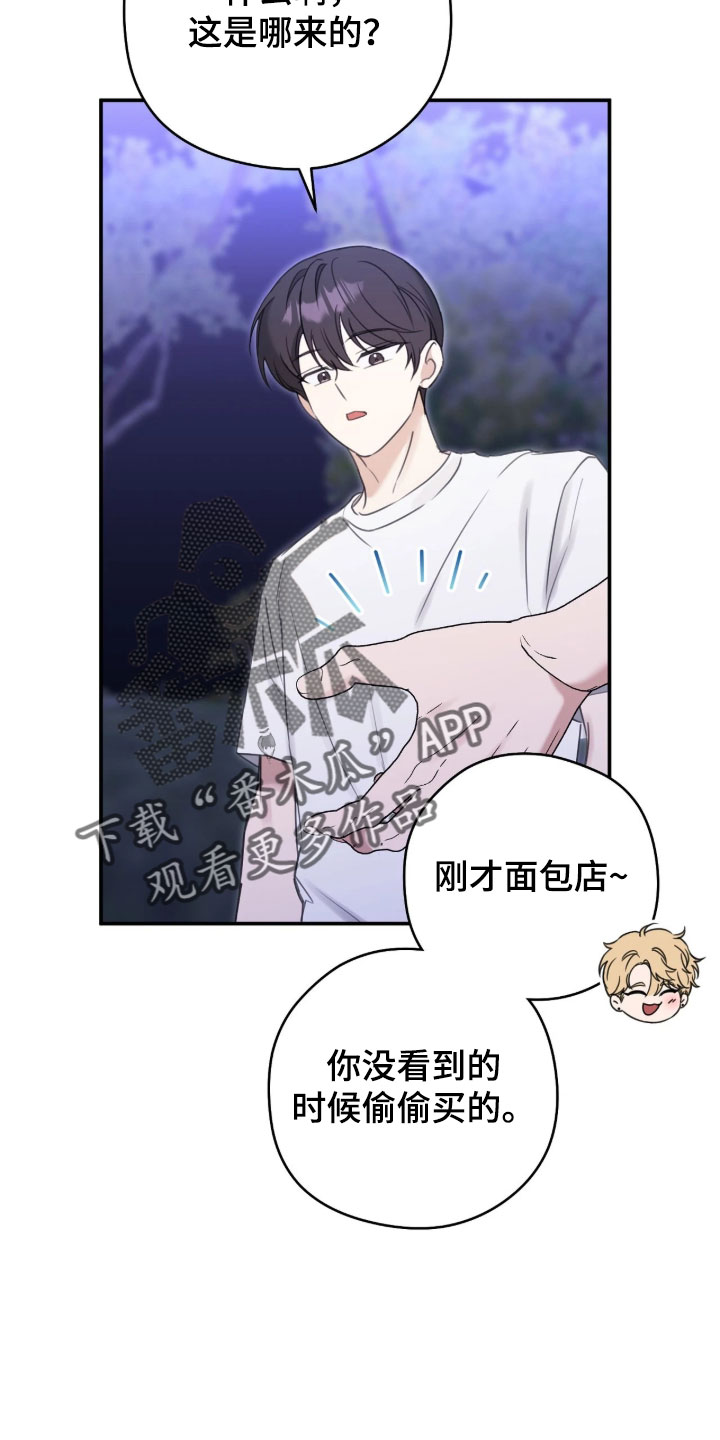 他的聚光灯漫画,第21章：你更好看1图