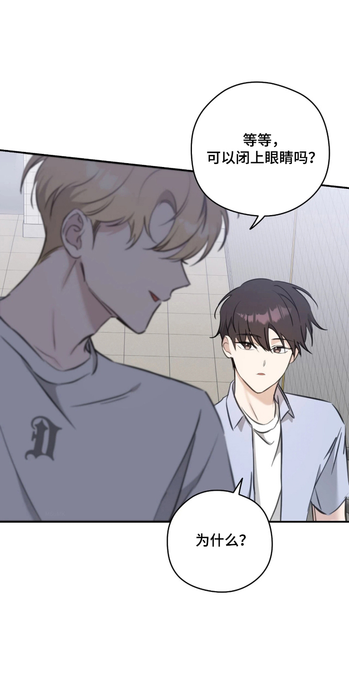 他的聚光灯漫画,第13章：闭上眼3图