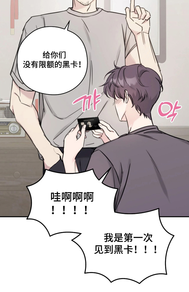 他的聚光灯漫画,第11章：最大危机4图