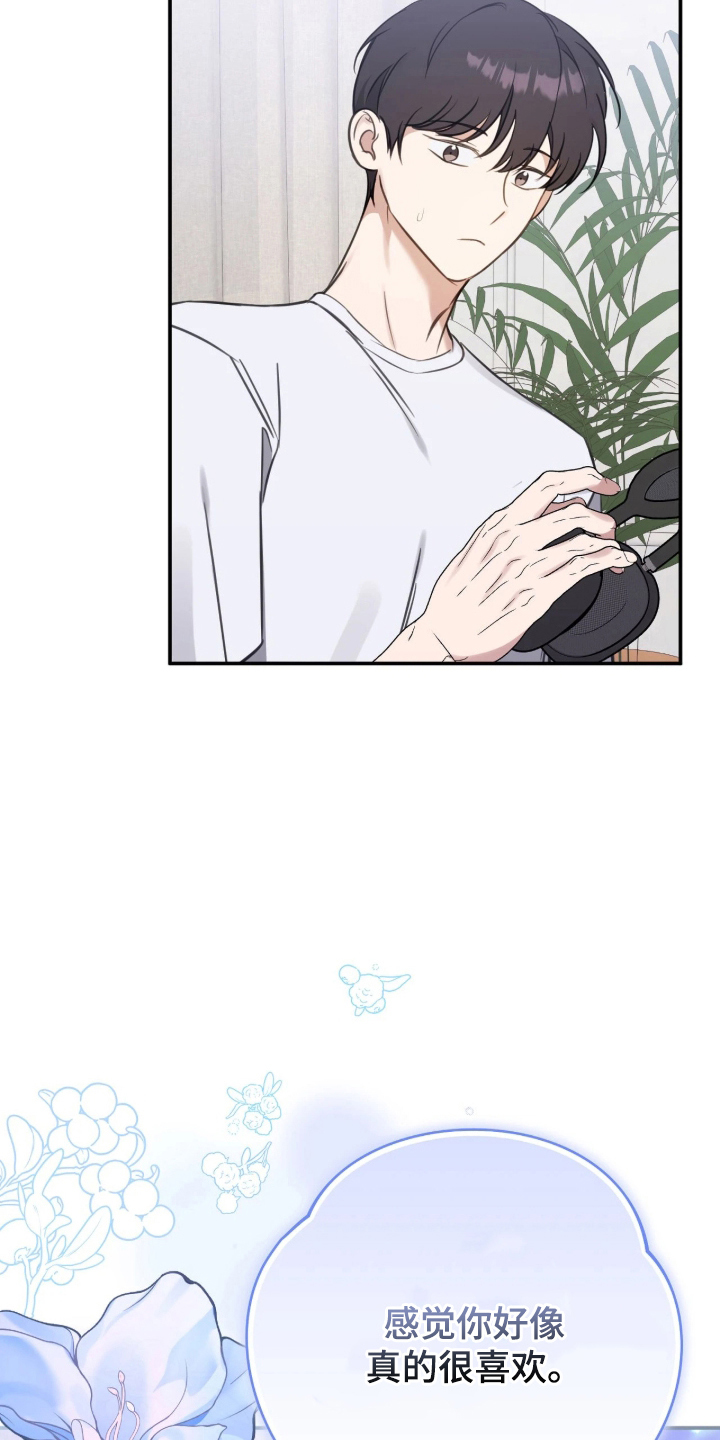 他的聚光灯漫画,第18章：真的很喜欢5图
