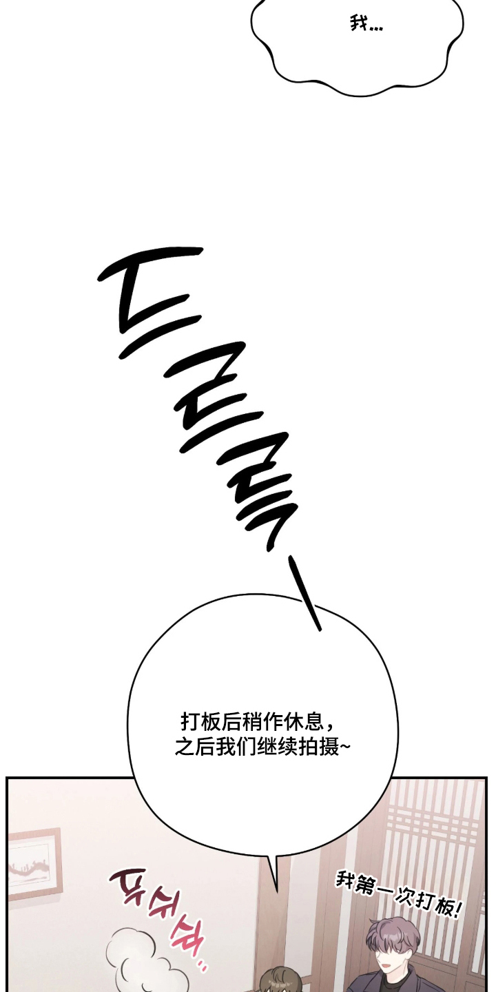 他的聚光灯漫画,第5章：真神奇3图