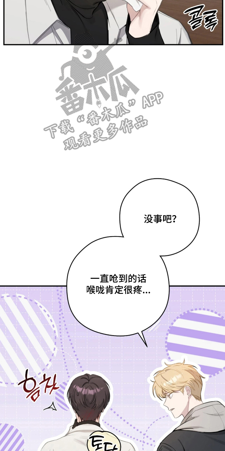 他的聚光灯漫画,第5章：真神奇1图